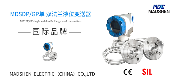 麻豆短视频软件中国液位变送器600.png