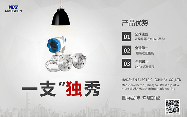 麻豆短视频软件中国双法兰液位变送器加盟600.jpg