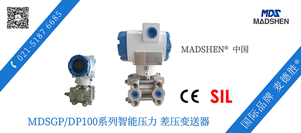 MDSGPDP100系列智能国产精品麻豆600.jpg