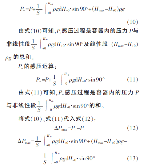 感压运算：.png
