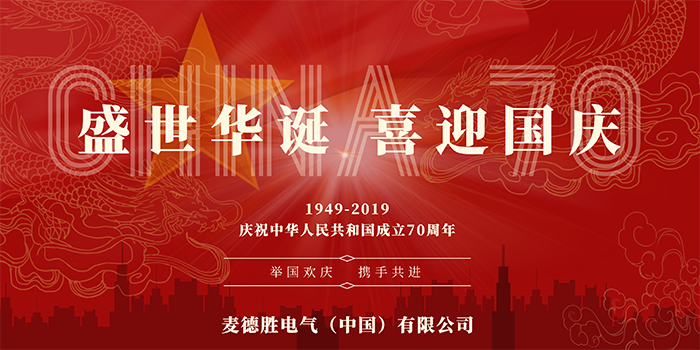麻豆短视频软件中国喜迎国庆.png