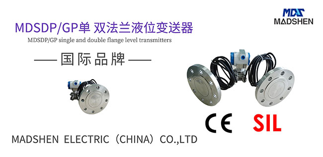 麻豆短视频软件MDSDP150系列双法兰液位变送器.jpg