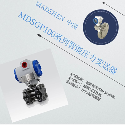 MDSGP/DP系列智能国产精品麻豆.png